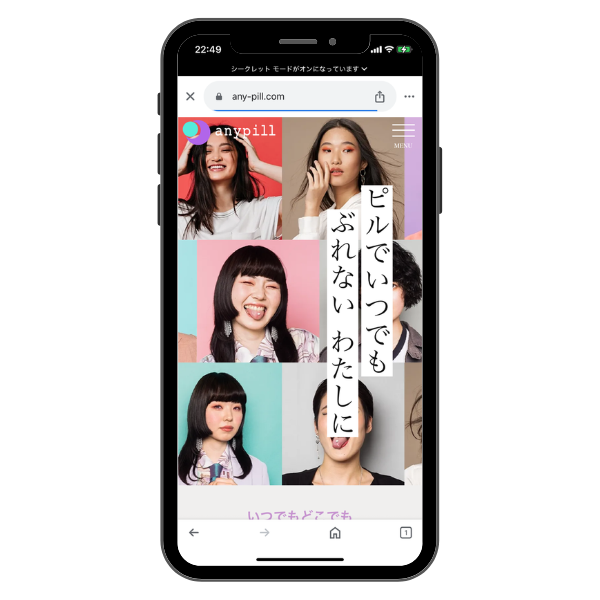 エニピル（AnyPill）