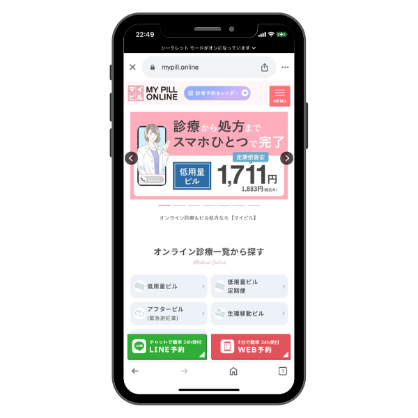 マイピルオンライン