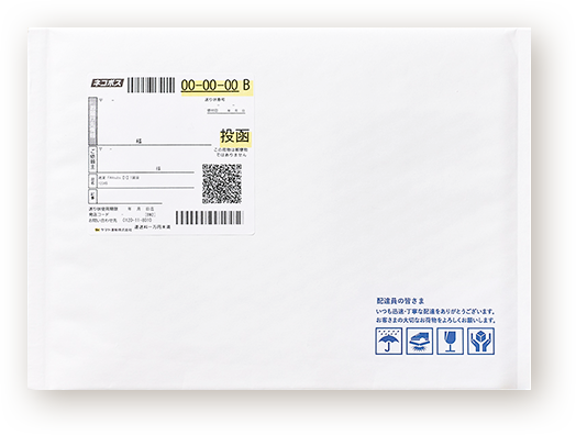 スマルナ プライバシーに配慮した梱包
