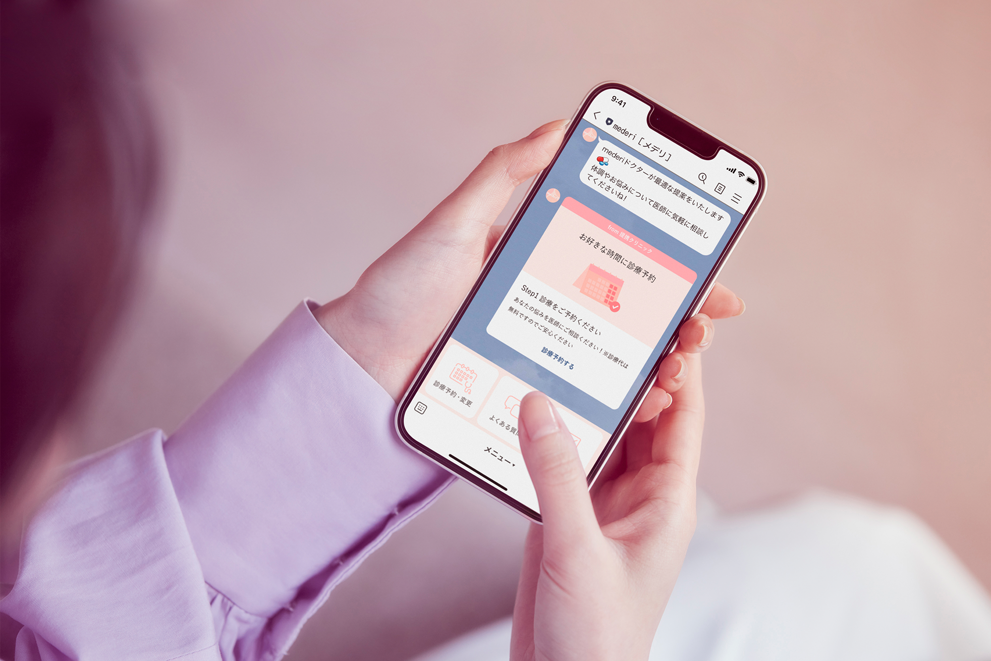 メデリピル 電話がこない