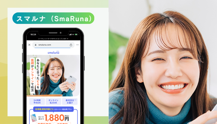 スマルナ（SmaRuna）