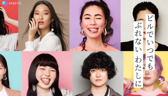 エニピルのNP後払い